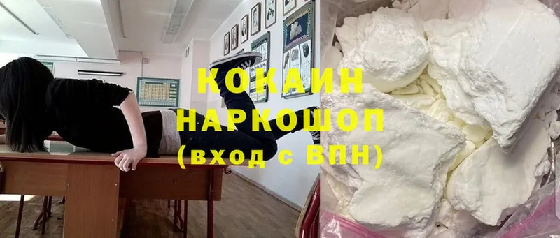 Cocaine VHQ  купить   Дорогобуж 